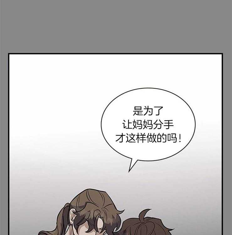 《户籍伴侣》漫画最新章节第22话_你是故意的免费下拉式在线观看章节第【19】张图片