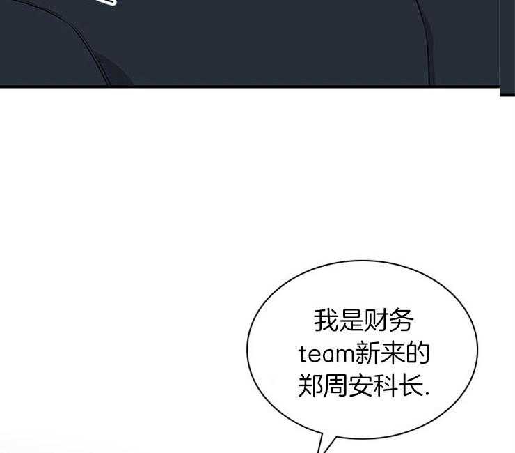 《户籍伴侣》漫画最新章节第27话_和他什么关系免费下拉式在线观看章节第【35】张图片