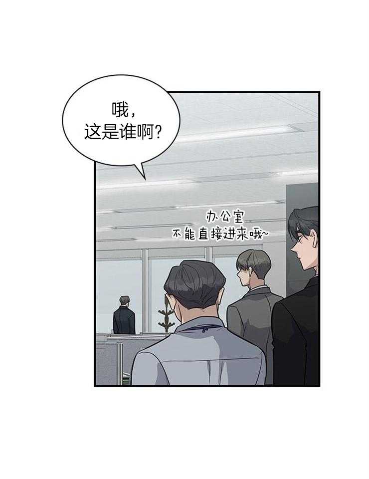 《户籍伴侣》漫画最新章节第27话_和他什么关系免费下拉式在线观看章节第【37】张图片