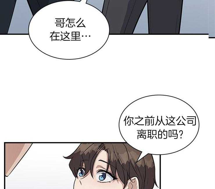 《户籍伴侣》漫画最新章节第27话_和他什么关系免费下拉式在线观看章节第【26】张图片