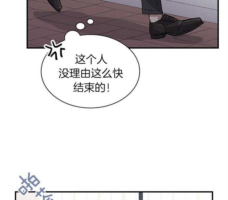 《户籍伴侣》漫画最新章节第28话_这样下去不行免费下拉式在线观看章节第【57】张图片