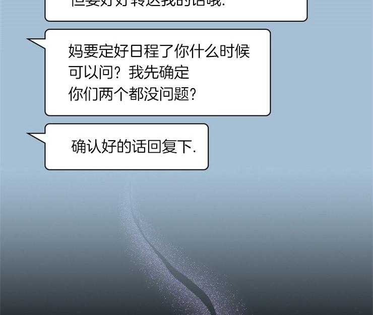 《户籍伴侣》漫画最新章节第31话_你还想要我怎样免费下拉式在线观看章节第【22】张图片