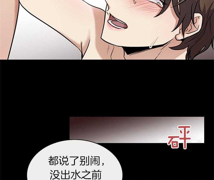 《户籍伴侣》漫画最新章节第31话_你还想要我怎样免费下拉式在线观看章节第【3】张图片