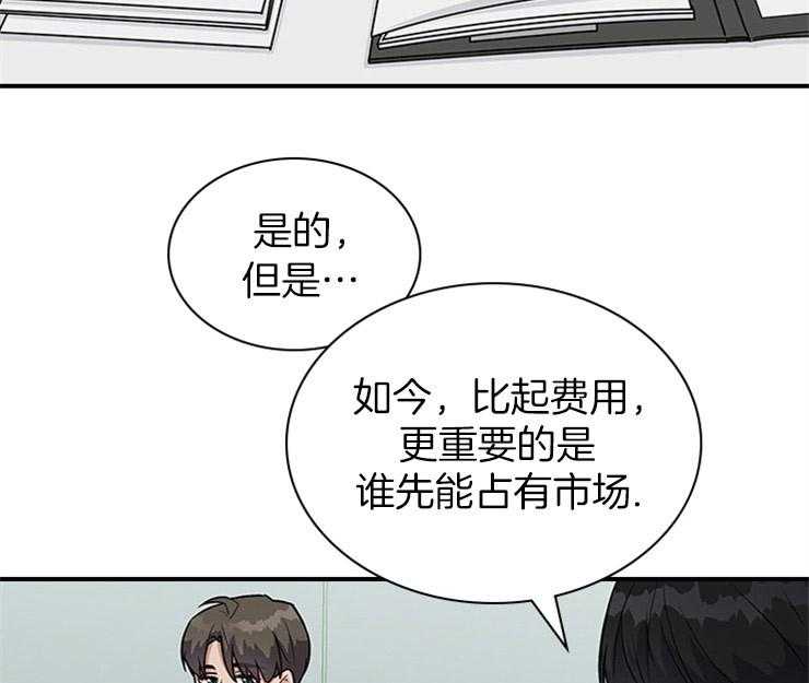 《户籍伴侣》漫画最新章节第32话_同时免费下拉式在线观看章节第【26】张图片