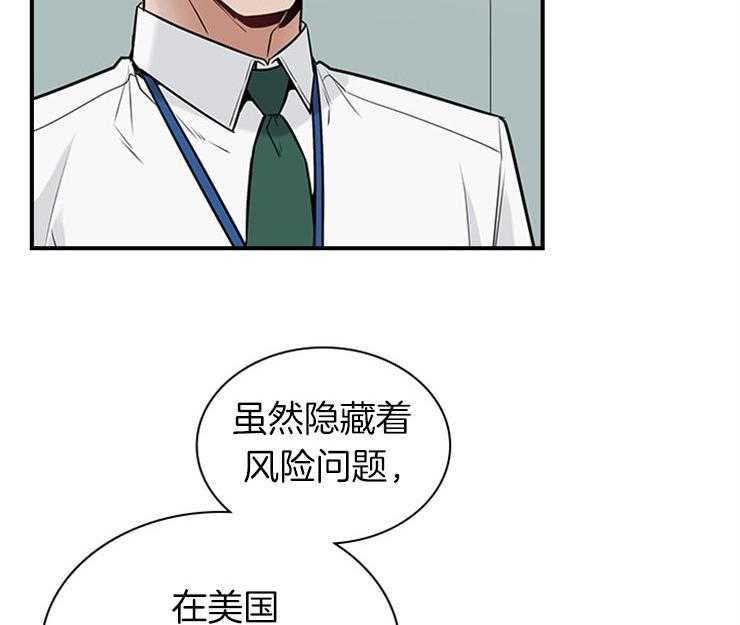 《户籍伴侣》漫画最新章节第32话_同时免费下拉式在线观看章节第【29】张图片