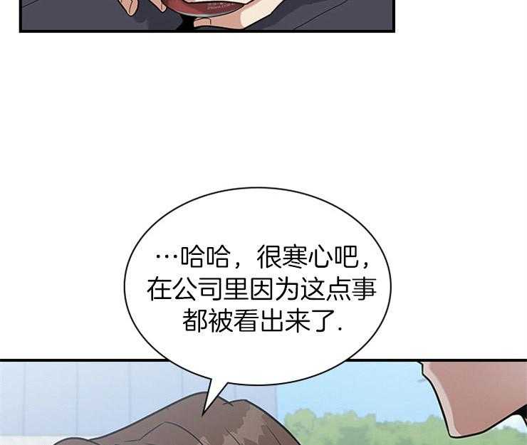 《户籍伴侣》漫画最新章节第33话_勉强免费下拉式在线观看章节第【30】张图片