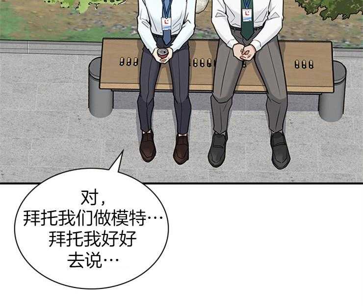 《户籍伴侣》漫画最新章节第33话_勉强免费下拉式在线观看章节第【32】张图片