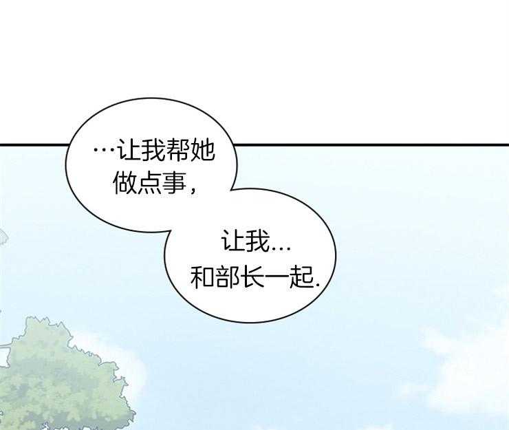 《户籍伴侣》漫画最新章节第33话_勉强免费下拉式在线观看章节第【34】张图片