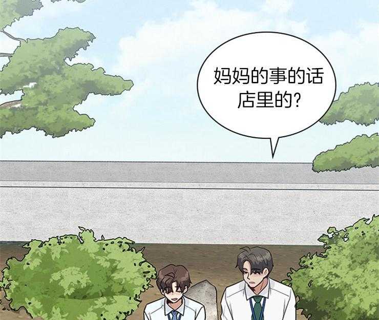 《户籍伴侣》漫画最新章节第33话_勉强免费下拉式在线观看章节第【33】张图片