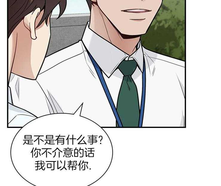 《户籍伴侣》漫画最新章节第33话_勉强免费下拉式在线观看章节第【38】张图片