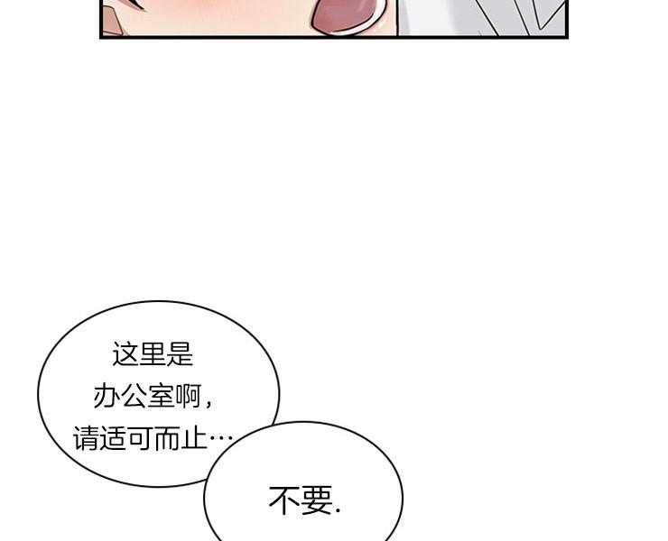 《户籍伴侣》漫画最新章节第35话_适可而止免费下拉式在线观看章节第【45】张图片