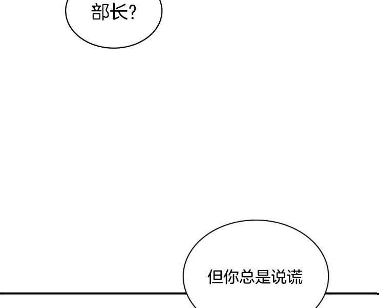 《户籍伴侣》漫画最新章节第35话_适可而止免费下拉式在线观看章节第【34】张图片