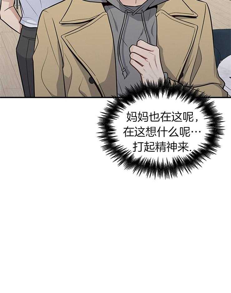 《户籍伴侣》漫画最新章节第38话_在意免费下拉式在线观看章节第【40】张图片