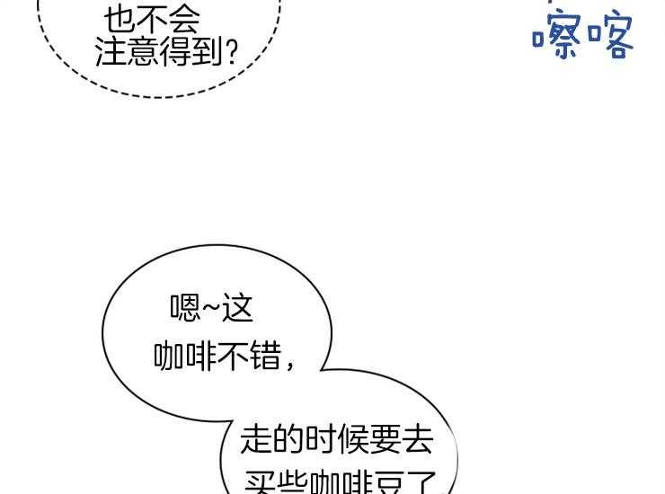 《户籍伴侣》漫画最新章节第39话_内心的鼓动免费下拉式在线观看章节第【33】张图片