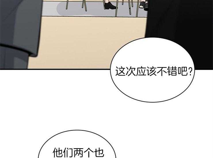 《户籍伴侣》漫画最新章节第39话_内心的鼓动免费下拉式在线观看章节第【24】张图片