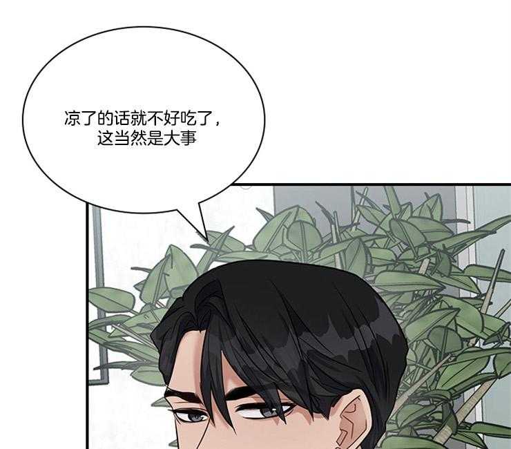 《户籍伴侣》漫画最新章节第44话_吃醋免费下拉式在线观看章节第【54】张图片