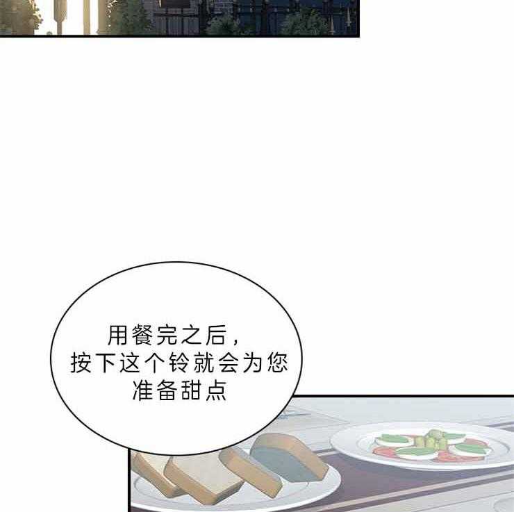 《户籍伴侣》漫画最新章节第45话_试探免费下拉式在线观看章节第【31】张图片