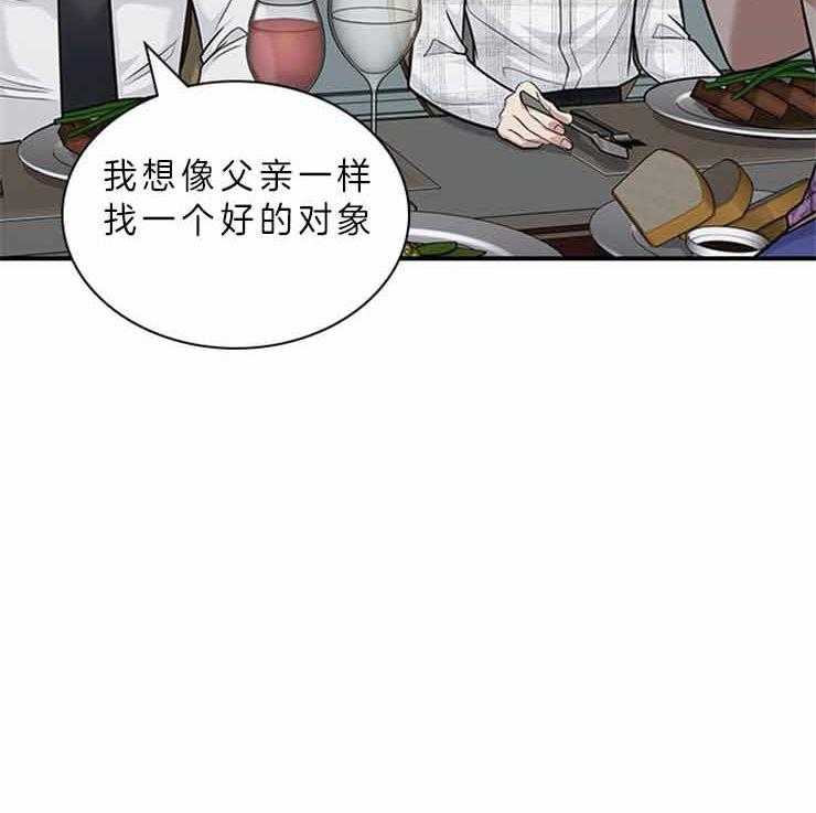 《户籍伴侣》漫画最新章节第45话_试探免费下拉式在线观看章节第【13】张图片