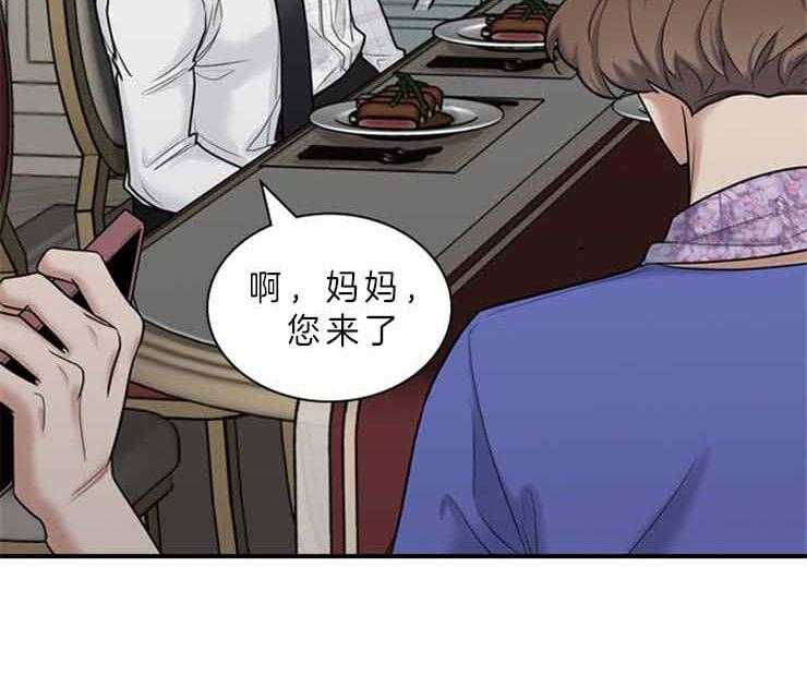 《户籍伴侣》漫画最新章节第46话_差点被发现免费下拉式在线观看章节第【15】张图片