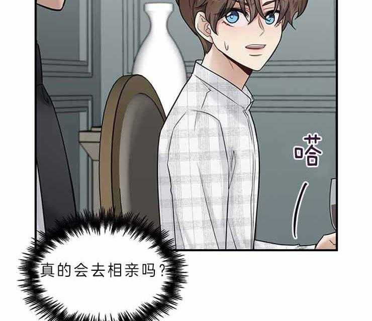 《户籍伴侣》漫画最新章节第46话_差点被发现免费下拉式在线观看章节第【47】张图片