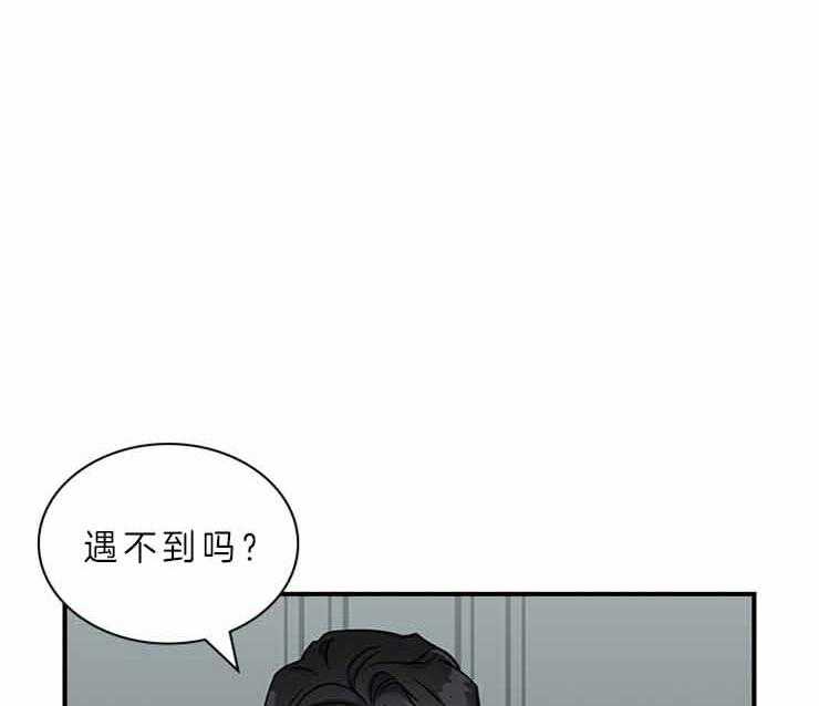 《户籍伴侣》漫画最新章节第46话_差点被发现免费下拉式在线观看章节第【41】张图片