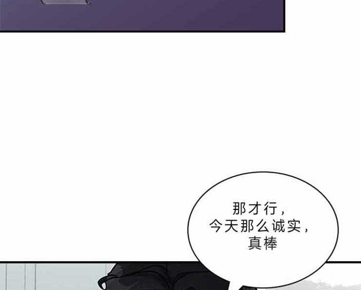 《户籍伴侣》漫画最新章节第48话_不清醒免费下拉式在线观看章节第【37】张图片