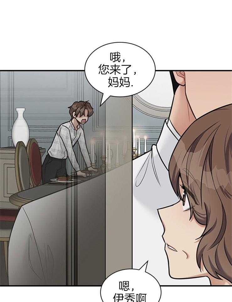 《户籍伴侣》漫画最新章节第50话_残局免费下拉式在线观看章节第【9】张图片