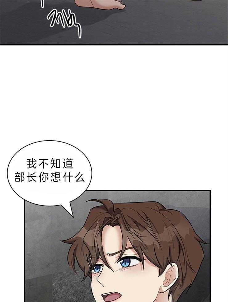 《户籍伴侣》漫画最新章节第53话_让我难堪免费下拉式在线观看章节第【10】张图片