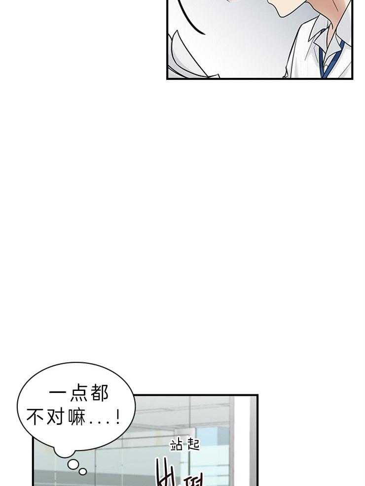 《户籍伴侣》漫画最新章节第55话_解围免费下拉式在线观看章节第【22】张图片