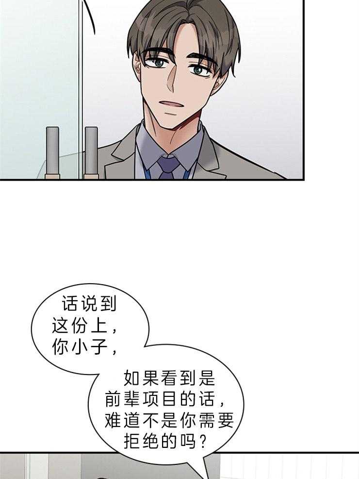 《户籍伴侣》漫画最新章节第55话_解围免费下拉式在线观看章节第【9】张图片