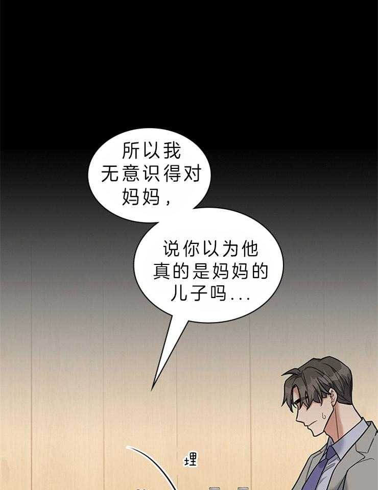 《户籍伴侣》漫画最新章节第56话_谈心免费下拉式在线观看章节第【13】张图片