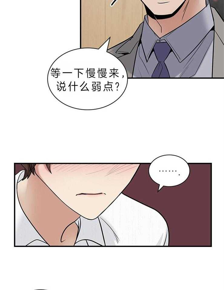 《户籍伴侣》漫画最新章节第56话_谈心免费下拉式在线观看章节第【3】张图片