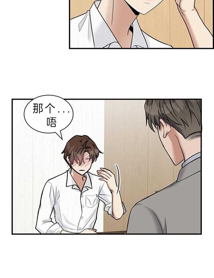 《户籍伴侣》漫画最新章节第56话_谈心免费下拉式在线观看章节第【6】张图片