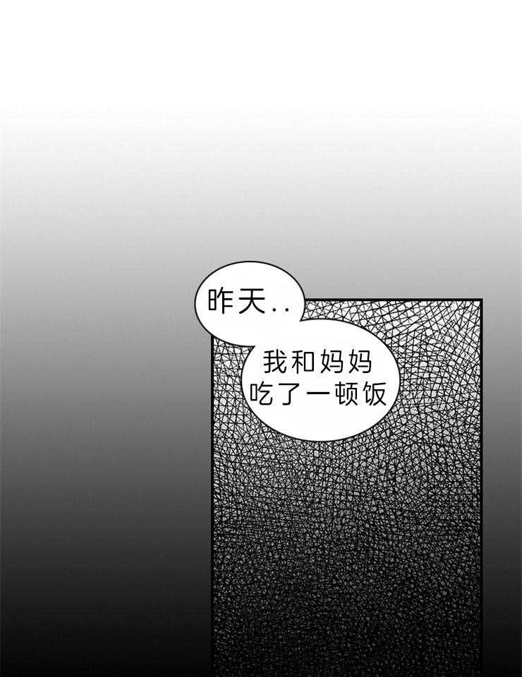 《户籍伴侣》漫画最新章节第56话_谈心免费下拉式在线观看章节第【16】张图片