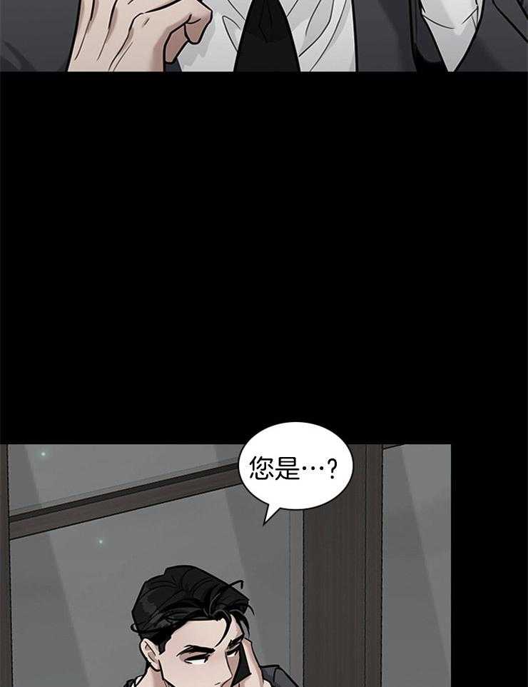 《户籍伴侣》漫画最新章节第57话_有所企图免费下拉式在线观看章节第【17】张图片