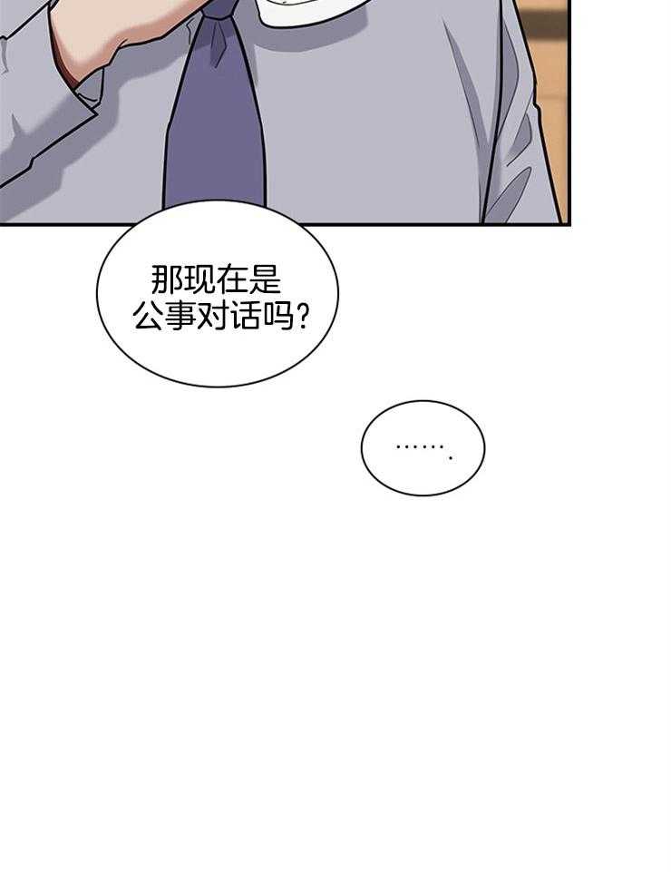 《户籍伴侣》漫画最新章节第58话_下马威免费下拉式在线观看章节第【18】张图片