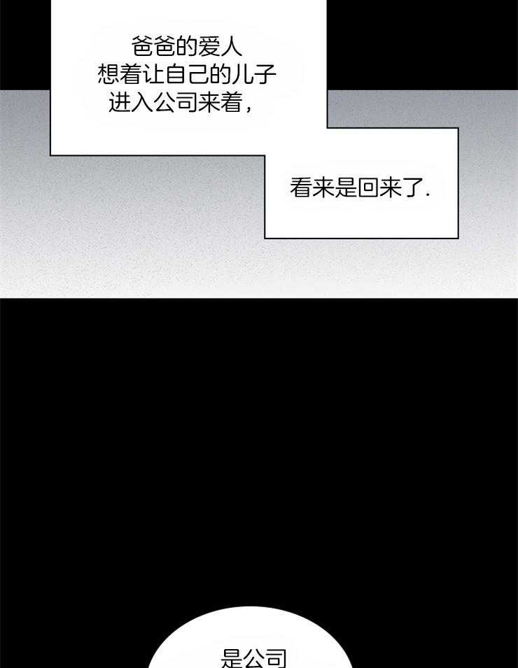 《户籍伴侣》漫画最新章节第59话_太过关心他免费下拉式在线观看章节第【14】张图片