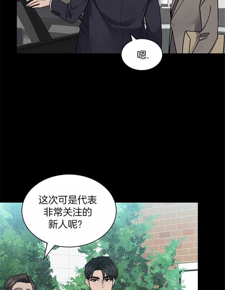 《户籍伴侣》漫画最新章节第59话_太过关心他免费下拉式在线观看章节第【16】张图片