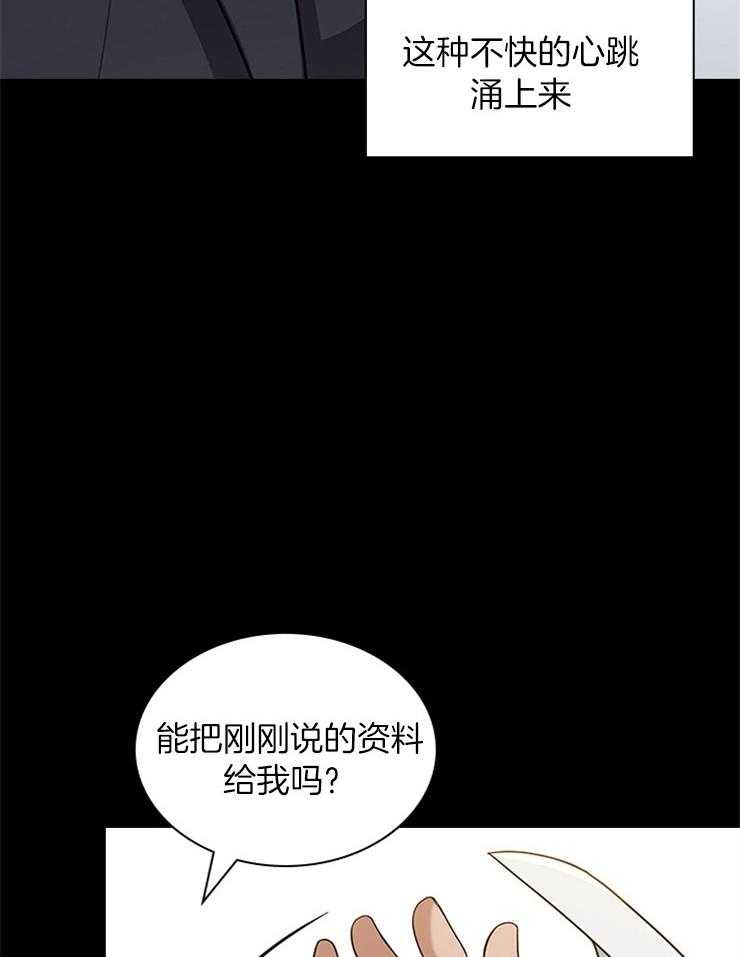 《户籍伴侣》漫画最新章节第60话_在意他的契机免费下拉式在线观看章节第【17】张图片