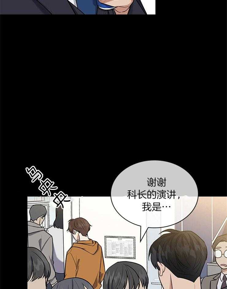 《户籍伴侣》漫画最新章节第60话_在意他的契机免费下拉式在线观看章节第【5】张图片