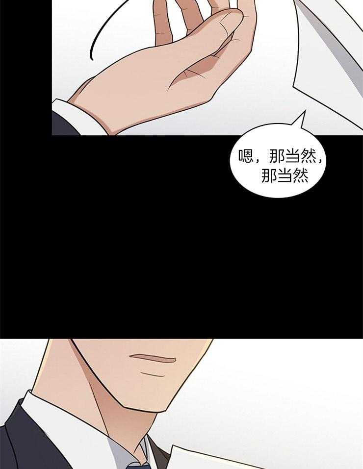 《户籍伴侣》漫画最新章节第60话_在意他的契机免费下拉式在线观看章节第【16】张图片