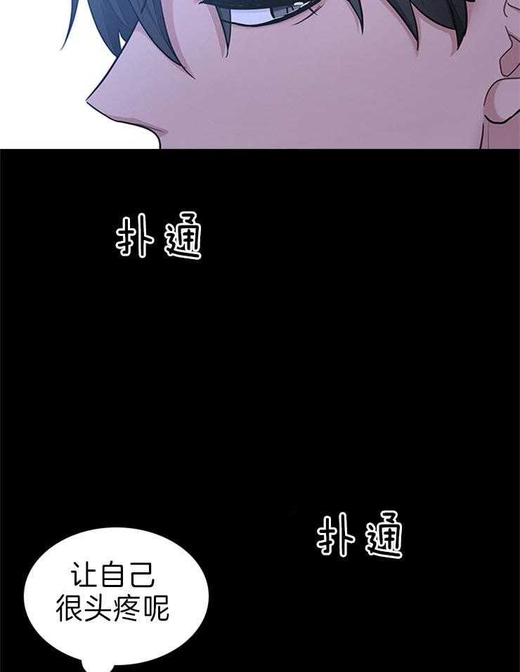 《户籍伴侣》漫画最新章节第63话_有目的地靠近你免费下拉式在线观看章节第【20】张图片