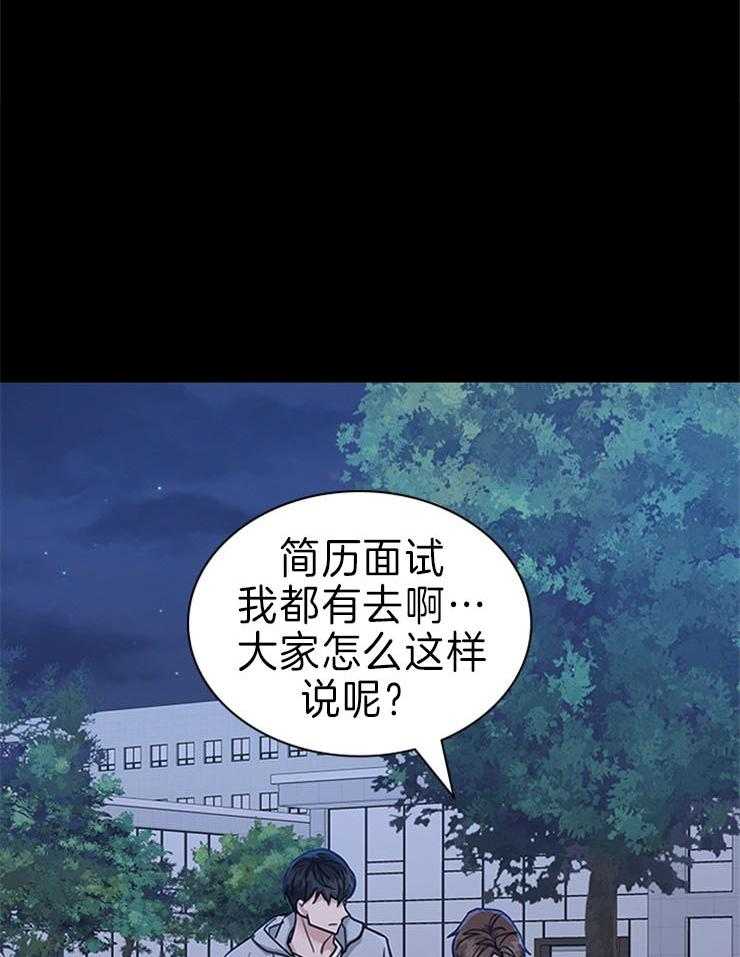 《户籍伴侣》漫画最新章节第63话_有目的地靠近你免费下拉式在线观看章节第【31】张图片