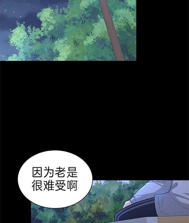 《户籍伴侣》漫画最新章节第63话_有目的地靠近你免费下拉式在线观看章节第【39】张图片