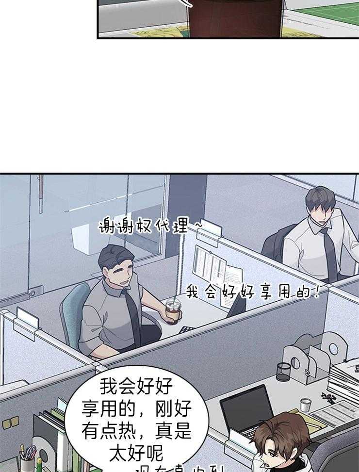 《户籍伴侣》漫画最新章节第67话_怕被误会免费下拉式在线观看章节第【13】张图片