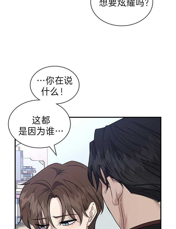 《户籍伴侣》漫画最新章节第68话_错觉和期待免费下拉式在线观看章节第【8】张图片