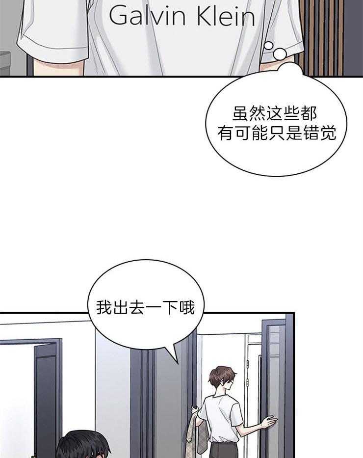 《户籍伴侣》漫画最新章节第70话_觉得他可爱起来免费下拉式在线观看章节第【21】张图片