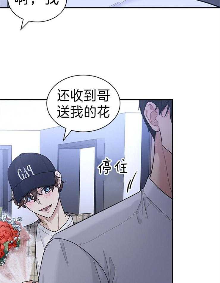 《户籍伴侣》漫画最新章节第73话_试探免费下拉式在线观看章节第【21】张图片