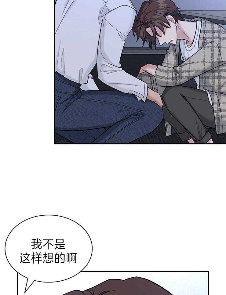 《户籍伴侣》漫画最新章节第75话_误会免费下拉式在线观看章节第【5】张图片