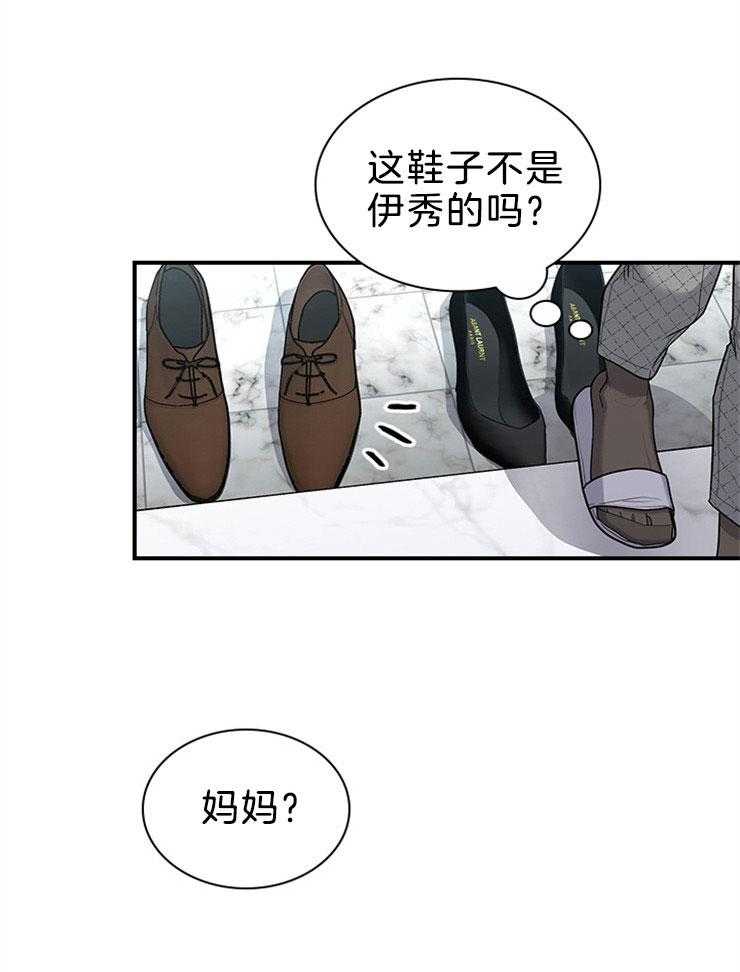 《户籍伴侣》漫画最新章节第79话_各处疑点免费下拉式在线观看章节第【17】张图片